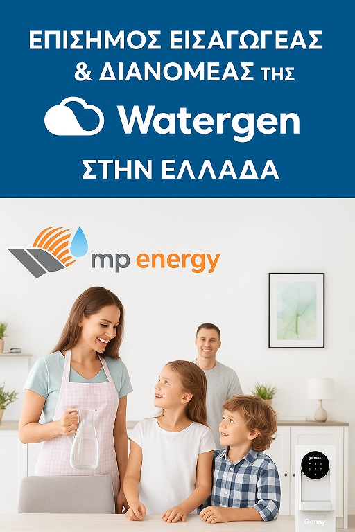 watergen mp-energy watergen mp-energy